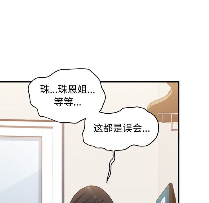 [韩国漫画] 发小碰不得 剧情,女学生#[200P]-27