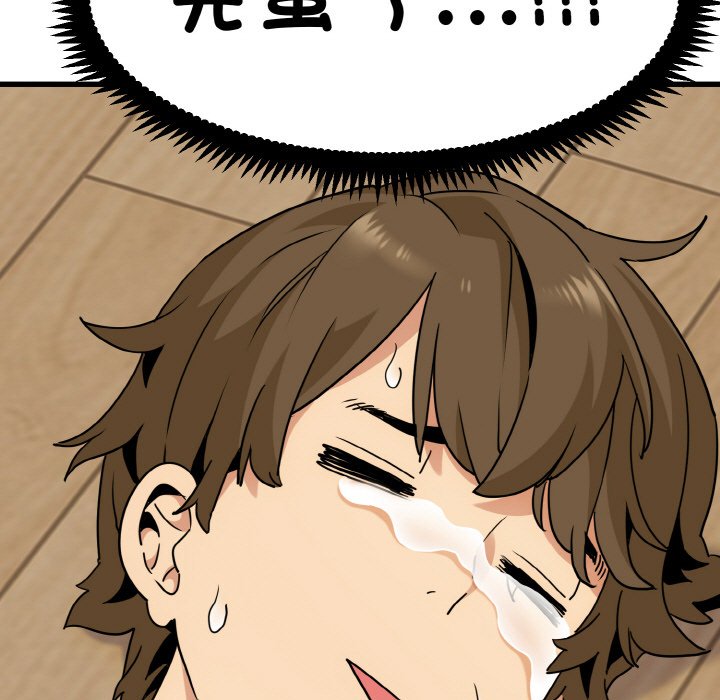 [韩国漫画] 发小碰不得 剧情,女学生#[200P]-35