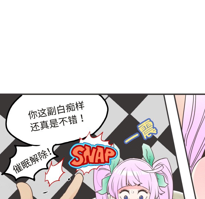 [韩国漫画] 发小碰不得 剧情,女学生#[200P]-55