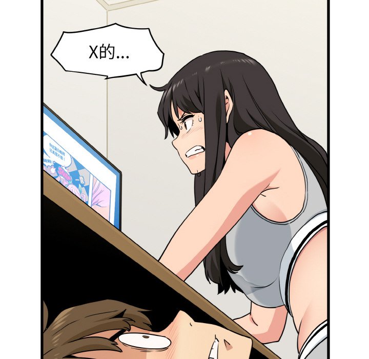 [韩国漫画] 发小碰不得 剧情,女学生#[200P]-58