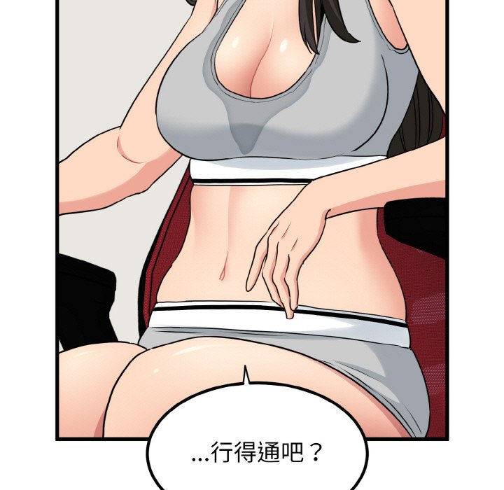 [韩国漫画] 发小碰不得 剧情,女学生#[200P]-63
