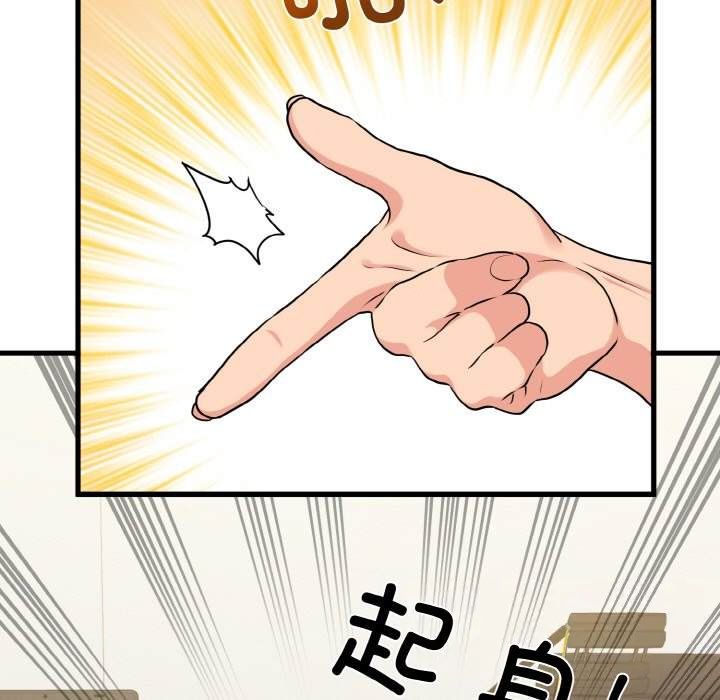 [韩国漫画] 发小碰不得 剧情,女学生#[200P]-67