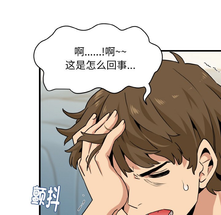 [韩国漫画] 发小碰不得 剧情,女学生#[200P]-70