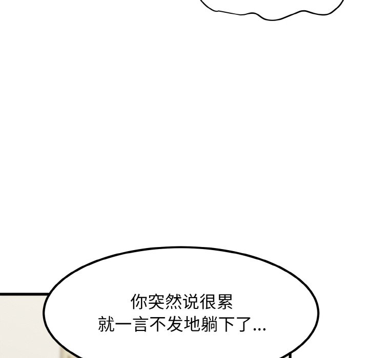 [韩国漫画] 发小碰不得 剧情,女学生#[200P]-74