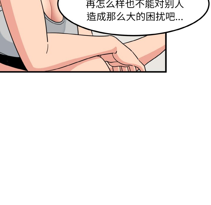 [韩国漫画] 发小碰不得 剧情,女学生#[200P]-76