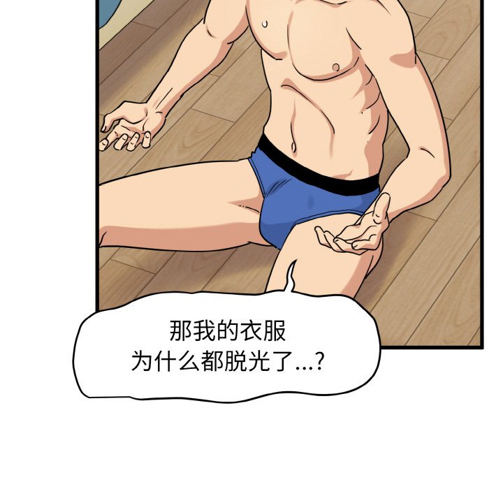 [韩国漫画] 发小碰不得 剧情,女学生#[200P]-78