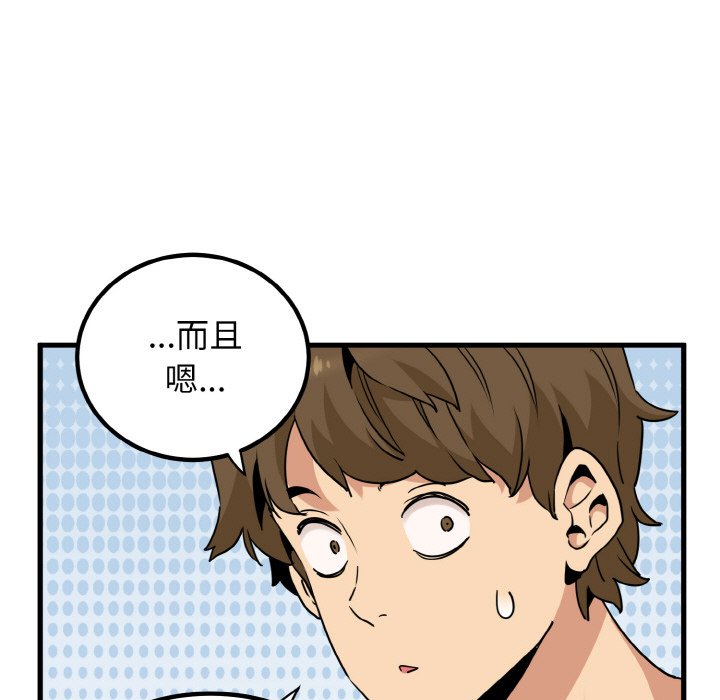 [韩国漫画] 发小碰不得 剧情,女学生#[200P]-79