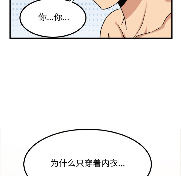 [韩国漫画] 发小碰不得 剧情,女学生#[200P]-80