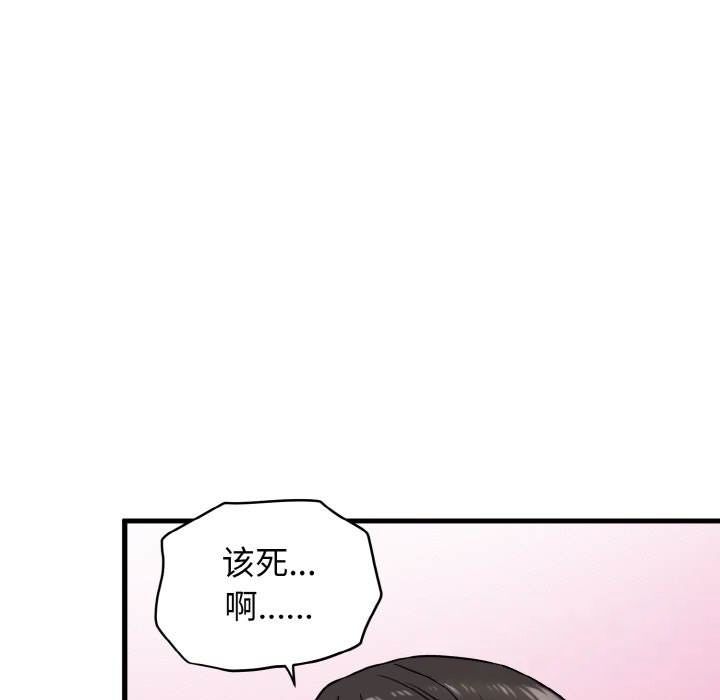 [韩国漫画] 发小碰不得 剧情,女学生#[200P]-83
