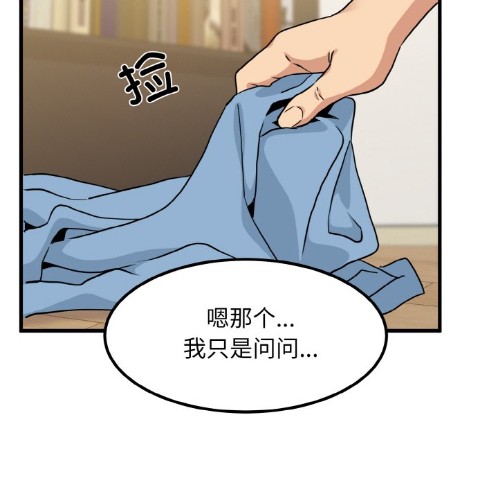 [韩国漫画] 发小碰不得 剧情,女学生#[200P]-86