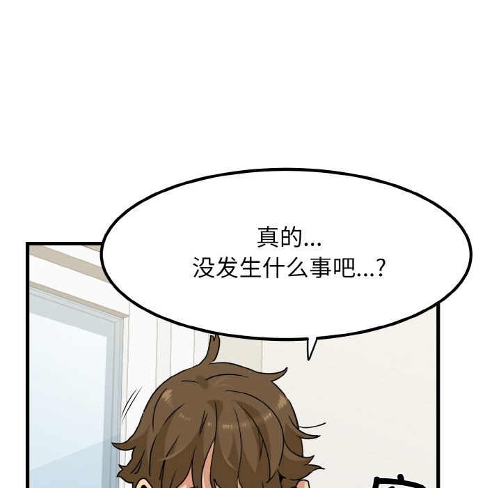 [韩国漫画] 发小碰不得 剧情,女学生#[200P]-87