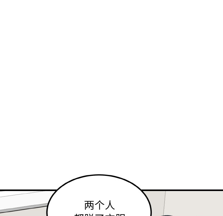 [韩国漫画] 发小碰不得 剧情,女学生#[200P]-89