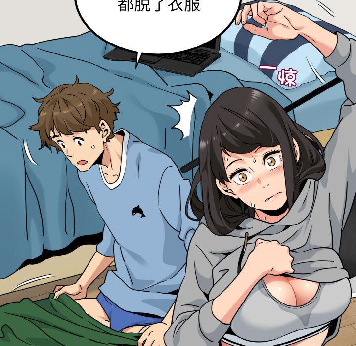 [韩国漫画] 发小碰不得 剧情,女学生#[200P]-90