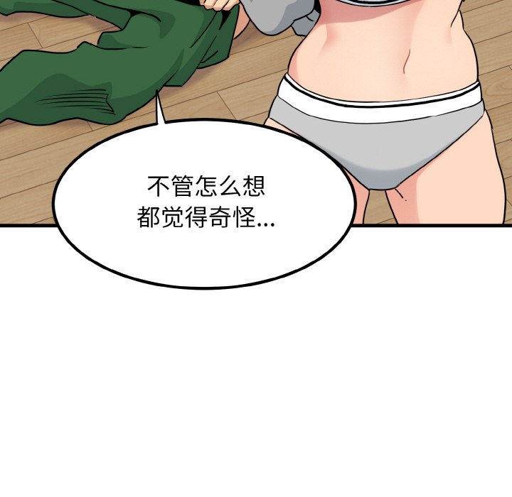 [韩国漫画] 发小碰不得 剧情,女学生#[200P]-91