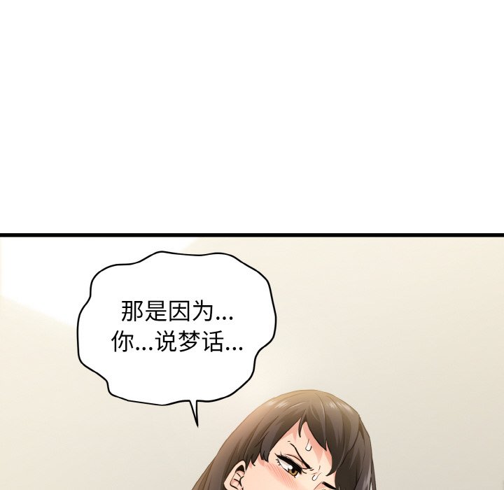[韩国漫画] 发小碰不得 剧情,女学生#[200P]-92