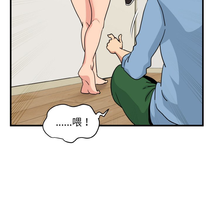 [韩国漫画] 发小碰不得 剧情,女学生#[200P]-96