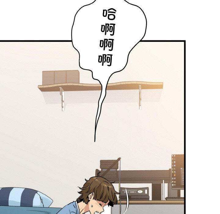 [韩国漫画] 发小碰不得 剧情,女学生#[200P]-99