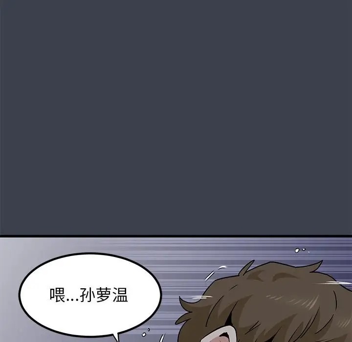[韩国漫画] 发小碰不得 剧情,女学生#[187P]-10