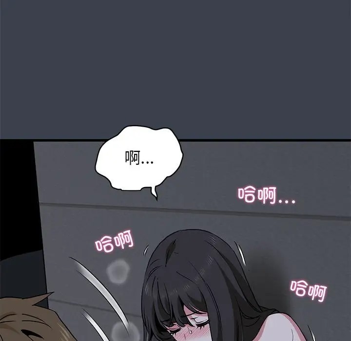 [韩国漫画] 发小碰不得 剧情,女学生#[187P]-104
