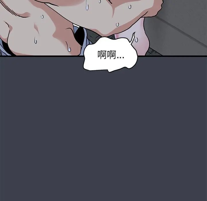 [韩国漫画] 发小碰不得 剧情,女学生#[187P]-106