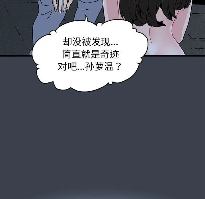 [韩国漫画] 发小碰不得 剧情,女学生#[187P]-113