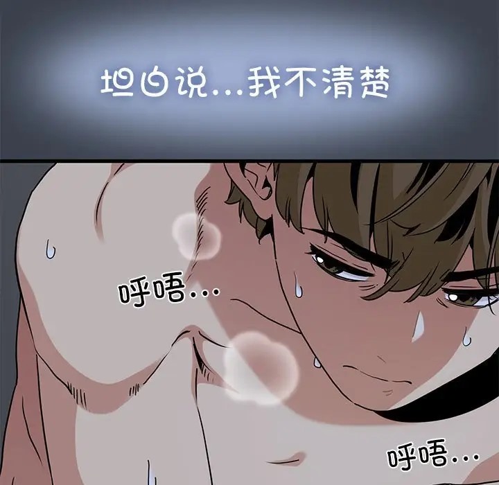 [韩国漫画] 发小碰不得 剧情,女学生#[187P]-114