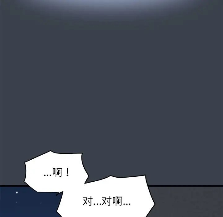 [韩国漫画] 发小碰不得 剧情,女学生#[187P]-116