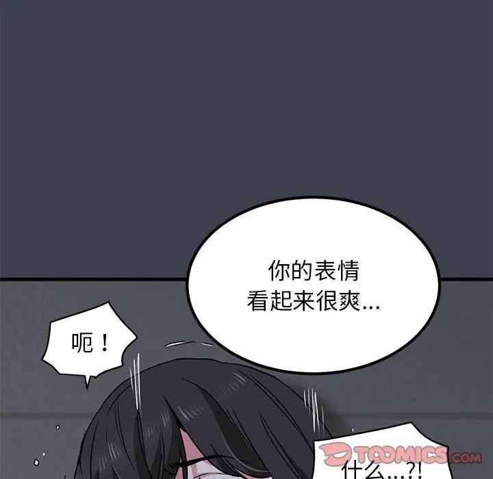 [韩国漫画] 发小碰不得 剧情,女学生#[187P]-12