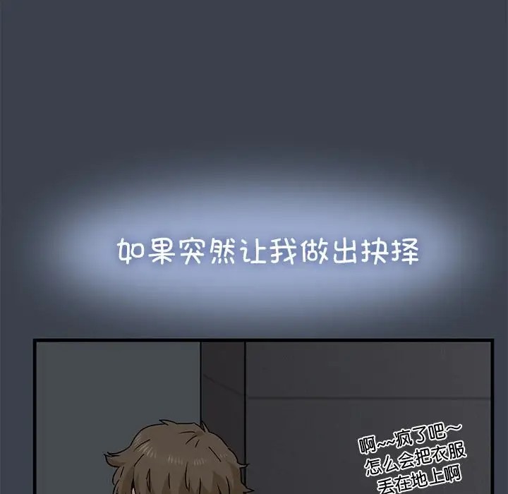 [韩国漫画] 发小碰不得 剧情,女学生#[187P]-121