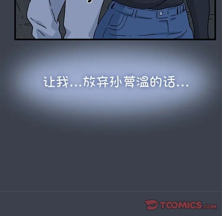 [韩国漫画] 发小碰不得 剧情,女学生#[187P]-123
