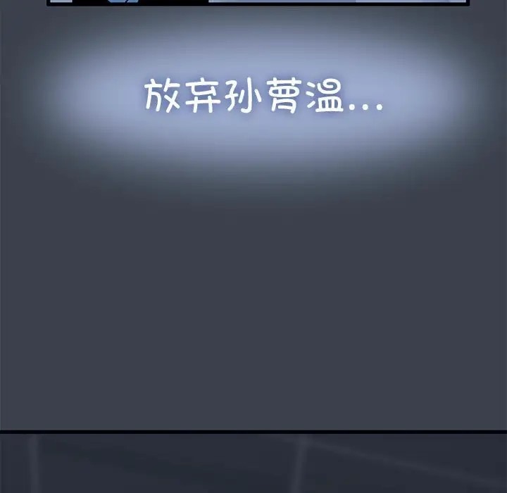 [韩国漫画] 发小碰不得 剧情,女学生#[187P]-132