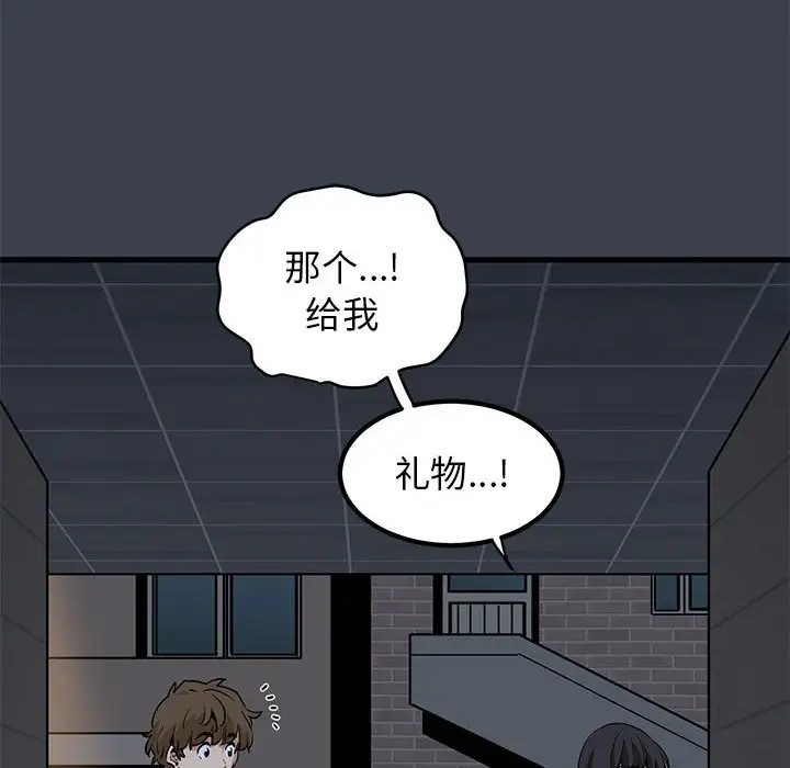 [韩国漫画] 发小碰不得 剧情,女学生#[187P]-135