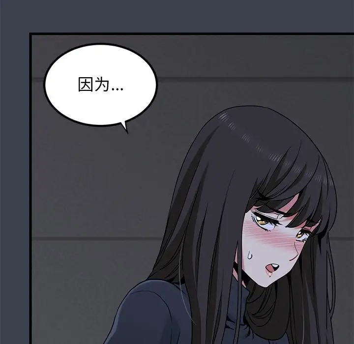 [韩国漫画] 发小碰不得 剧情,女学生#[187P]-138