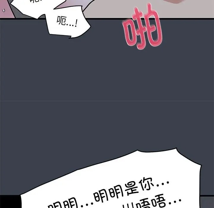 [韩国漫画] 发小碰不得 剧情,女学生#[187P]-14