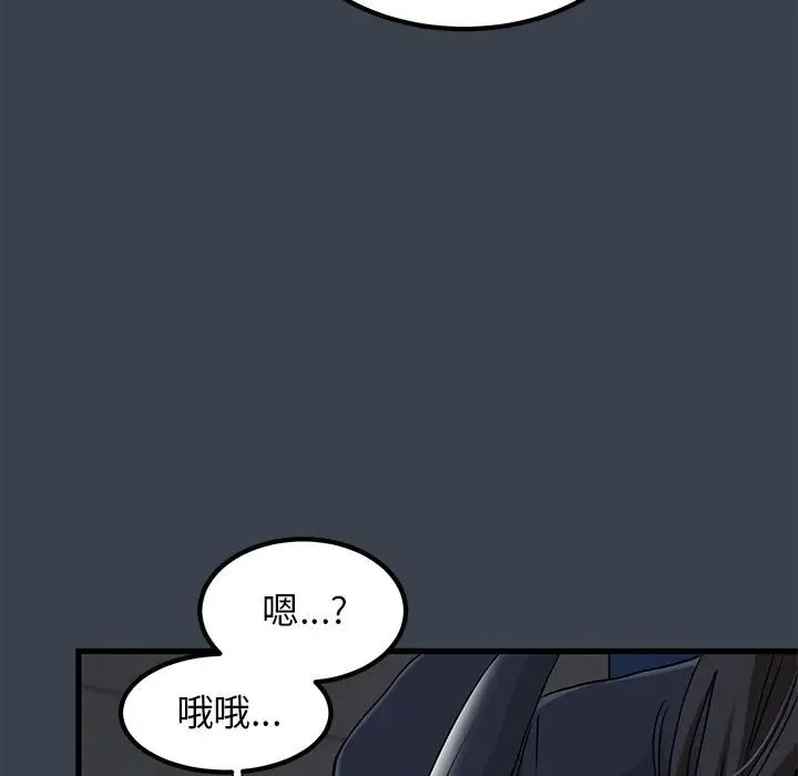 [韩国漫画] 发小碰不得 剧情,女学生#[187P]-140