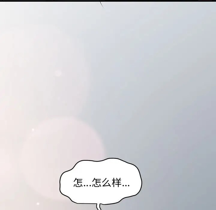 [韩国漫画] 发小碰不得 剧情,女学生#[187P]-144