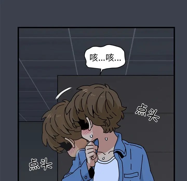 [韩国漫画] 发小碰不得 剧情,女学生#[187P]-148