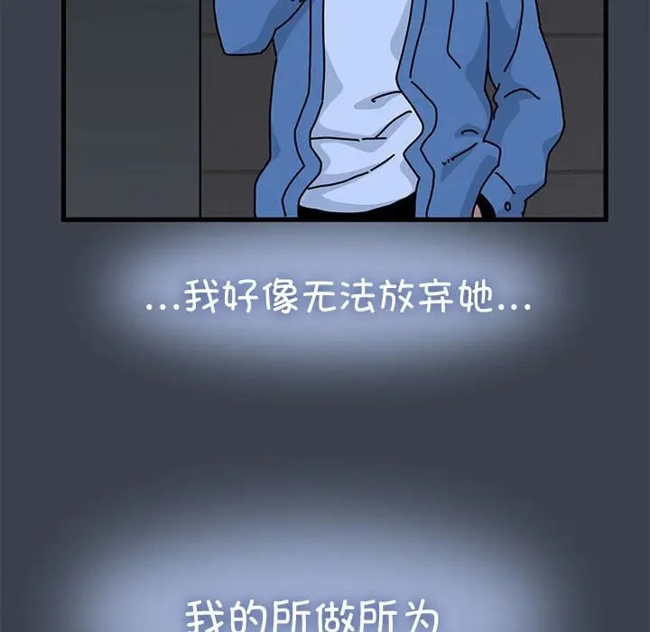 [韩国漫画] 发小碰不得 剧情,女学生#[187P]-149