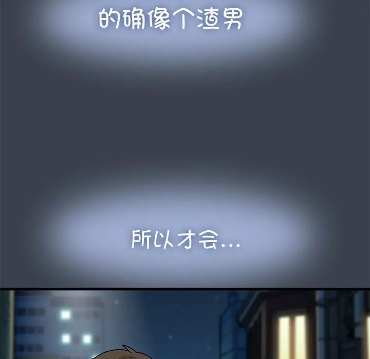 [韩国漫画] 发小碰不得 剧情,女学生#[187P]-152