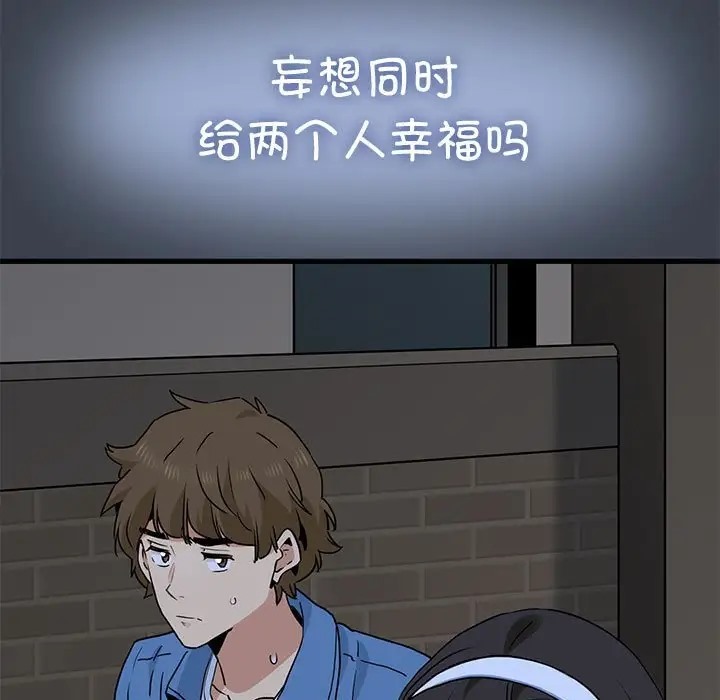 [韩国漫画] 发小碰不得 剧情,女学生#[187P]-158