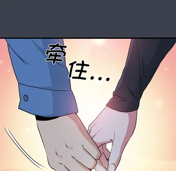 [韩国漫画] 发小碰不得 剧情,女学生#[187P]-161