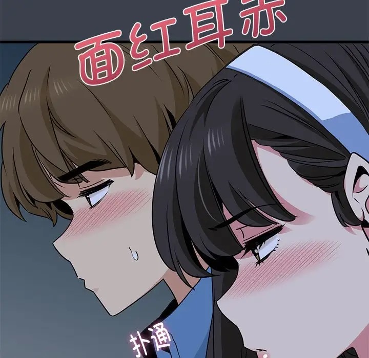 [韩国漫画] 发小碰不得 剧情,女学生#[187P]-166