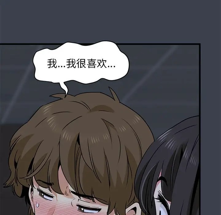 [韩国漫画] 发小碰不得 剧情,女学生#[187P]-17