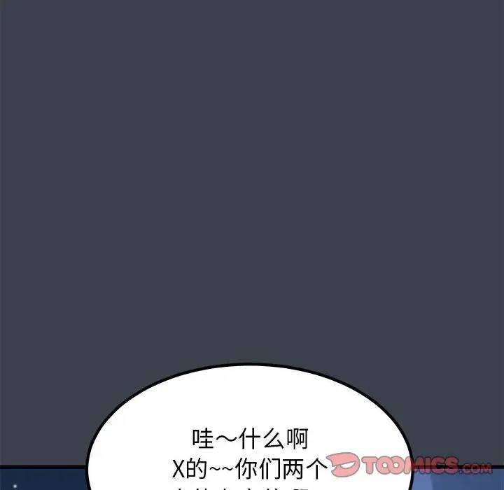 [韩国漫画] 发小碰不得 剧情,女学生#[187P]-171