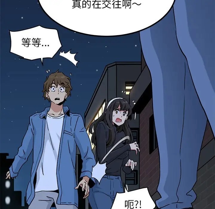 [韩国漫画] 发小碰不得 剧情,女学生#[187P]-172