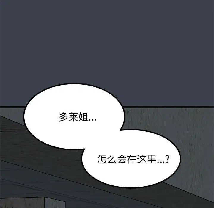 [韩国漫画] 发小碰不得 剧情,女学生#[187P]-174