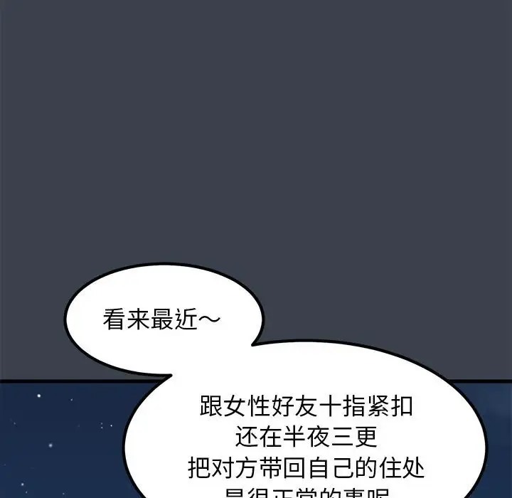 [韩国漫画] 发小碰不得 剧情,女学生#[187P]-177