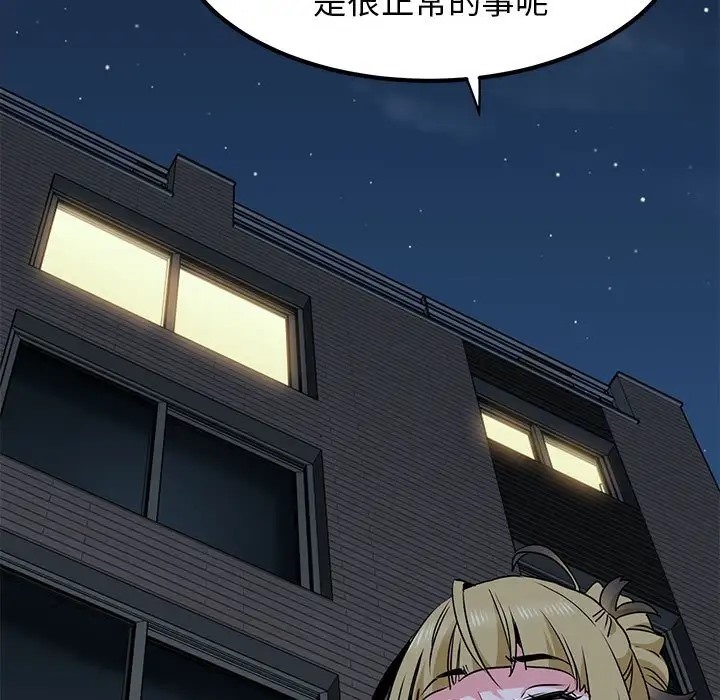 [韩国漫画] 发小碰不得 剧情,女学生#[187P]-178