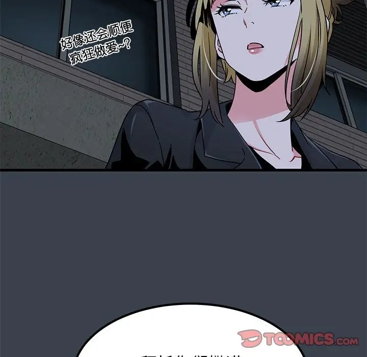 [韩国漫画] 发小碰不得 剧情,女学生#[187P]-179