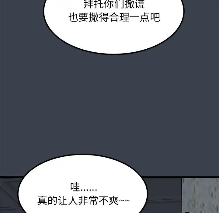 [韩国漫画] 发小碰不得 剧情,女学生#[187P]-180